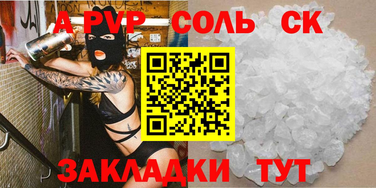 Alpha-PVP  Октябрьский  Alfa_PVP СК  Alfa_PVP СК 