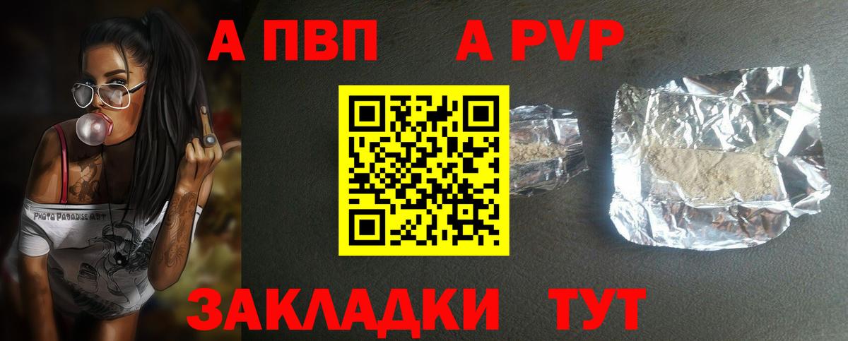 A PVP  A-PVP Соль  Октябрьский  Вход с VPN  APVP VHQ  дарнет шоп  Alpha PVP СК КРИС 