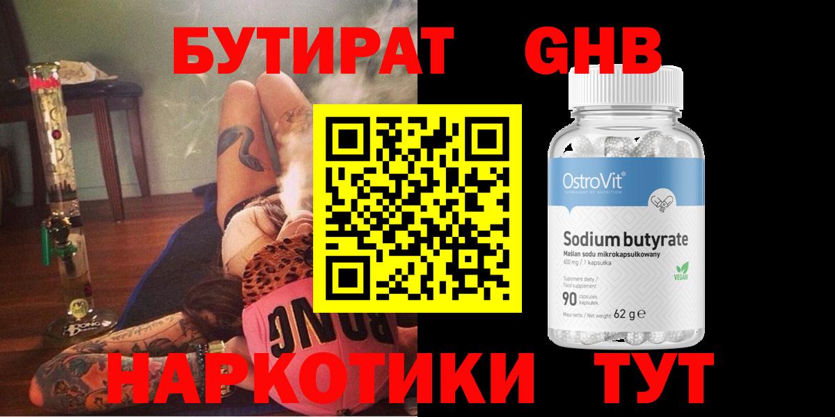 Октябрьский  БУТИРАТ оксана  Вход с VPN 