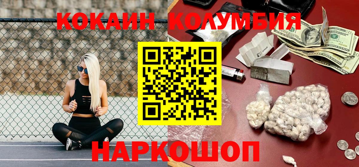 Кокаин Боливия  COCAIN 97%  Cocaine  Октябрьский 