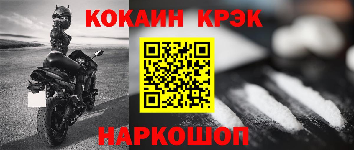 Октябрьский  Cocaine FishScale  Вход с VPN  КОКАИН Columbia 