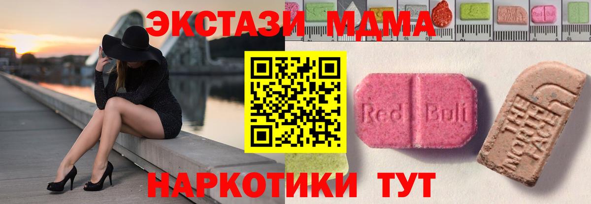 Экстази круглые  blacksprut маркетплейс  Октябрьский  ЭКСТАЗИ XTC  ЭКСТАЗИ 