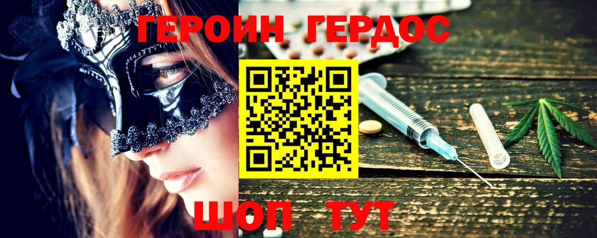 ГЕРОИН Heroin Октябрьский