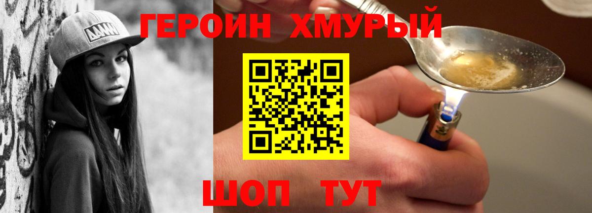 ГЕРОИН афганец  Октябрьский 