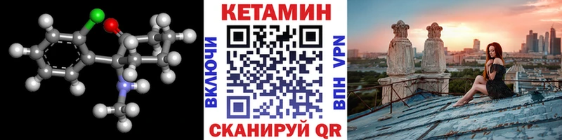 КЕТАМИН ketamine  где купить   Октябрьский 