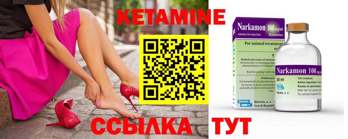 Кетамин ketamine  КЕТАМИН VHQ  Октябрьский 