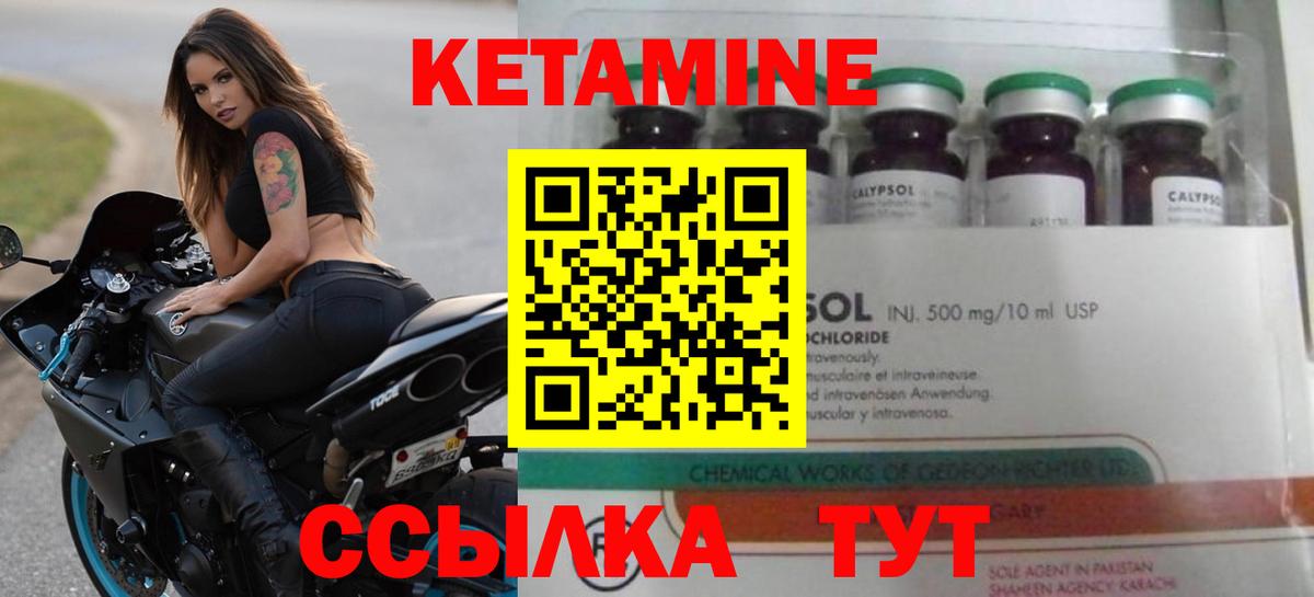 КЕТАМИН ketamine  КЕТАМИН VHQ  Октябрьский  Вход с VPN 