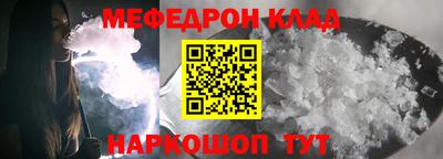 мефедрон Изобильный