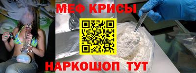 мяу мяу кристалл Канаш