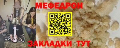 мефедрон Изобильный