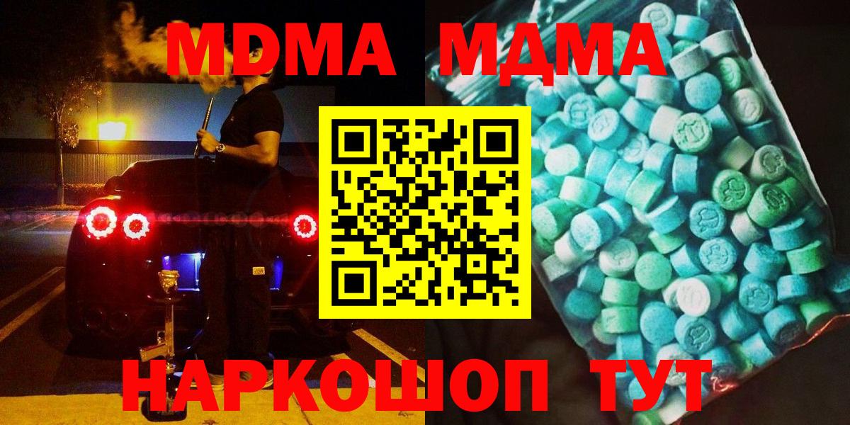 МДМА crystal  Вход с VPN  Октябрьский  МДМА кристаллы 