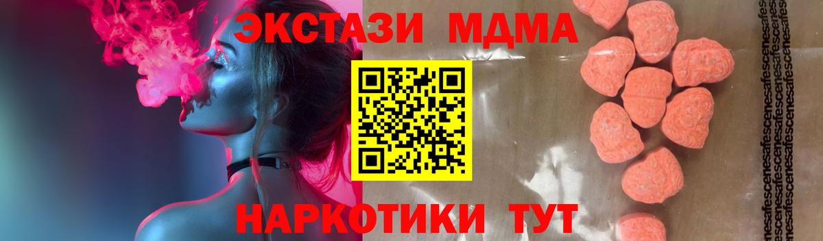 MDMA кристаллы  МДМА кристаллы  МДМА  Октябрьский 