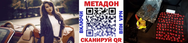 продажа наркотиков  Октябрьский  Метадон methadone 
