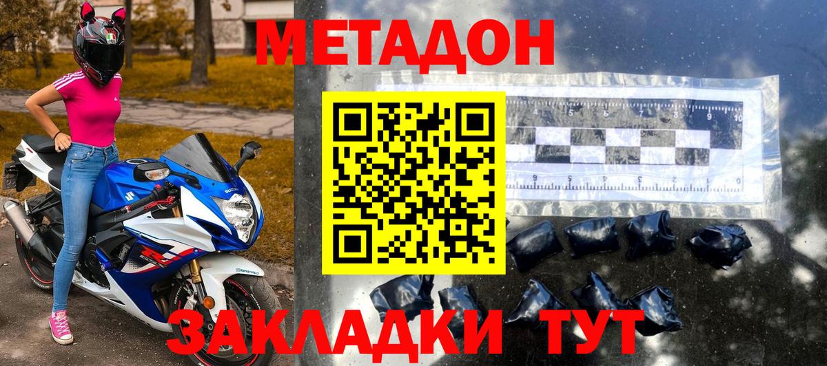 кракен   Вход с VPN  Метадон мёд  Октябрьский  Метадон мёд 