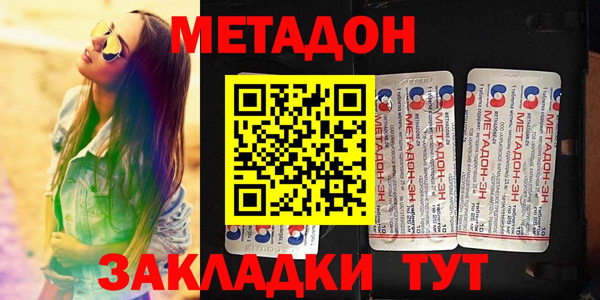 МЕТАДОН белоснежный  Метадон methadone  omg tor  Октябрьский 
