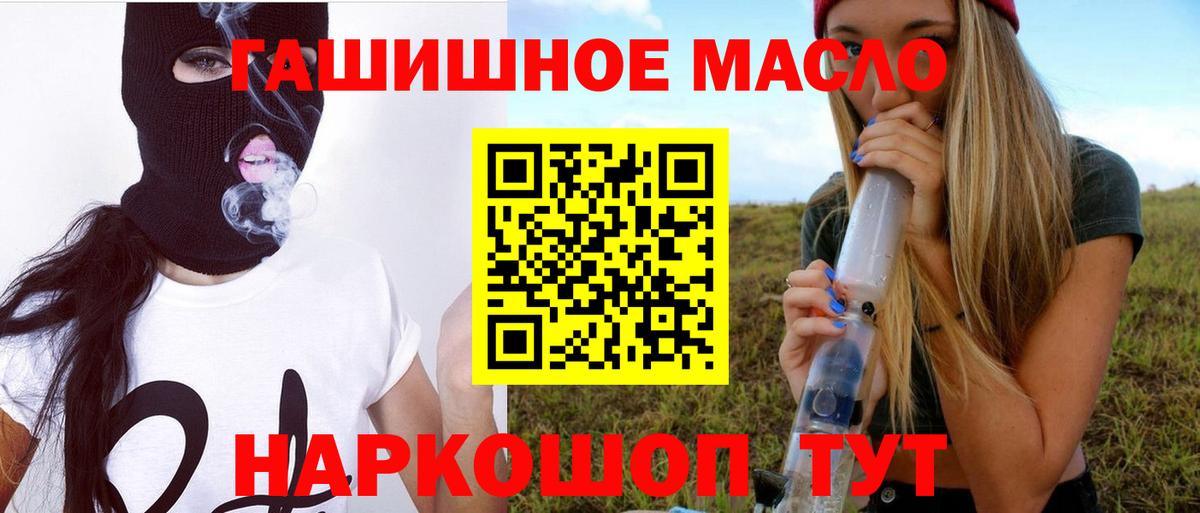 ТГК гашишное масло  закладка  Октябрьский  Дистиллят ТГК Wax 