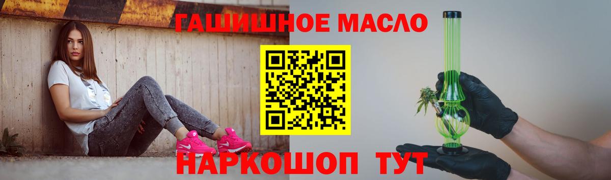 Октябрьский  Дистиллят ТГК THC oil  Вход с VPN  ТГК концентрат 