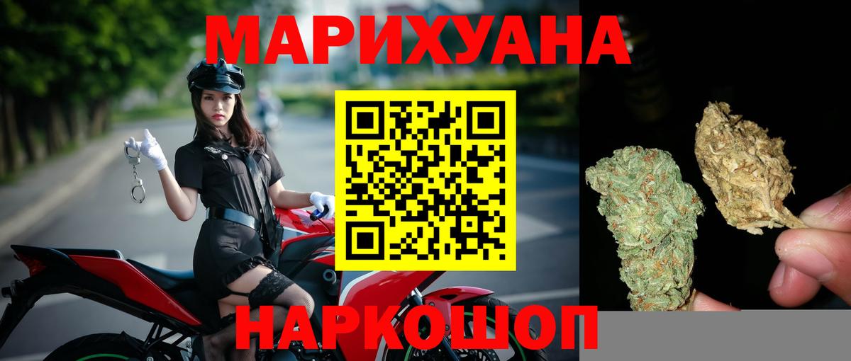 Бошки марихуана VHQ  Вход с VPN  Шишки марихуана гибрид  Октябрьский 