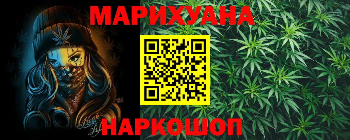 Канабис Ganja  МАРИХУАНА VHQ  Октябрьский  МАРИХУАНА White Widow 